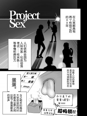 [にしん三振 (ニシン)] ふたなりシスターの玉揉みセラピー懺悔室 [靴下汉化组]_03