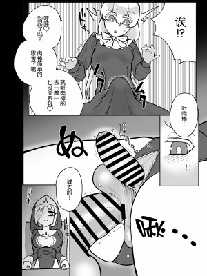 [にしん三振 (ニシン)] ふたなりシスターの玉揉みセラピー懺悔室 [靴下汉化组]_10