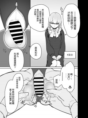 [にしん三振 (ニシン)] ふたなりシスターの玉揉みセラピー懺悔室 [靴下汉化组]_07