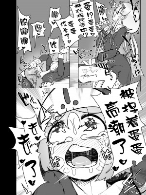 [にしん三振 (ニシン)] ふたなりシスターの玉揉みセラピー懺悔室 [靴下汉化组]_14