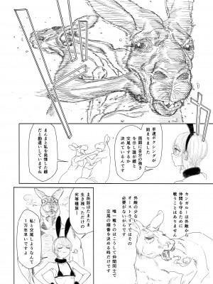 [zero戦 (xxzero)]&nbsp;&nbsp;カンガルーのきもちいい&nbsp;&nbsp;[DL版]_05