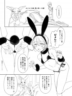 [zero戦 (xxzero)]&nbsp;&nbsp;カンガルーのきもちいい&nbsp;&nbsp;[DL版]_04