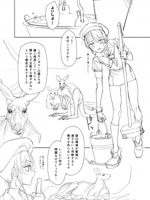 [zero戦 (xxzero)]&nbsp;&nbsp;カンガルーのきもちいい&nbsp;&nbsp;[DL版]_03