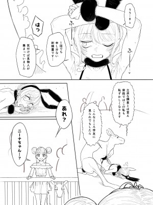 [zero戦 (xxzero)]&nbsp;&nbsp;カンガルーのきもちいい&nbsp;&nbsp;[DL版]_10