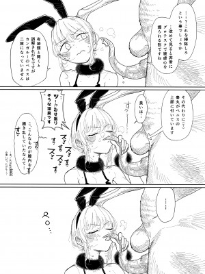 [zero戦 (xxzero)]&nbsp;&nbsp;カンガルーのきもちいい&nbsp;&nbsp;[DL版]_14