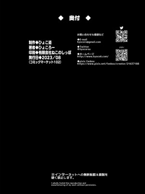 [ひょこ道 (ひょころー)] 一年後、俺の子を孕む妹の記録。 [中国翻訳] [DL版]_36