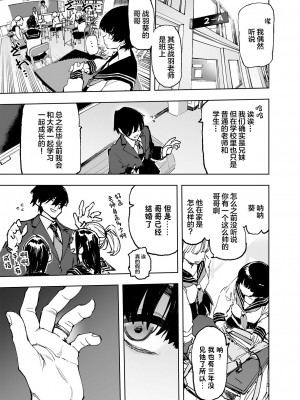 [ひょこ道 (ひょころー)] 一年後、俺の子を孕む妹の記録。 [中国翻訳] [DL版]_05