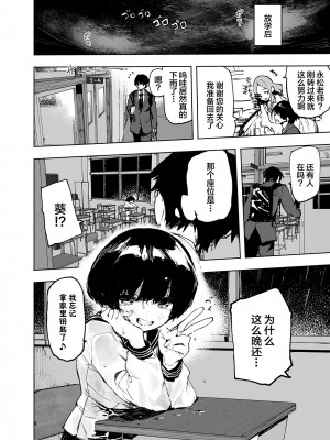 [ひょこ道 (ひょころー)] 一年後、俺の子を孕む妹の記録。 [中国翻訳] [DL版]_06