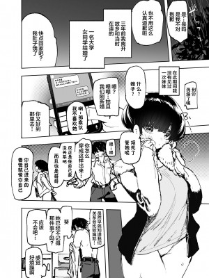 [ひょこ道 (ひょころー)] 一年後、俺の子を孕む妹の記録。 [中国翻訳] [DL版]_08