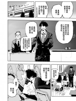 [ひょこ道 (ひょころー)] 一年後、俺の子を孕む妹の記録。 [中国翻訳] [DL版]_04