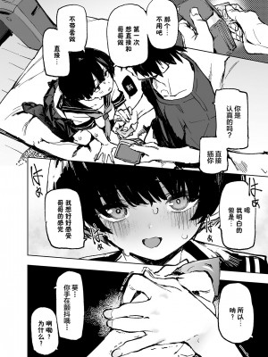 [ひょこ道 (ひょころー)] 一年後、俺の子を孕む妹の記録。 [中国翻訳] [DL版]_22