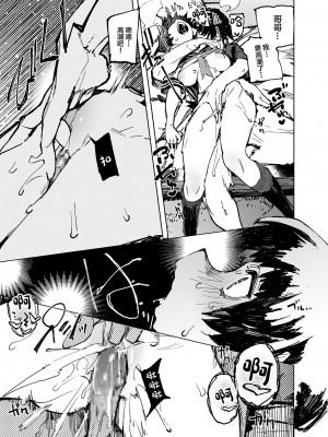 [ひょこ道 (ひょころー)] 一年後、俺の子を孕む妹の記録。 [中国翻訳] [DL版]_29