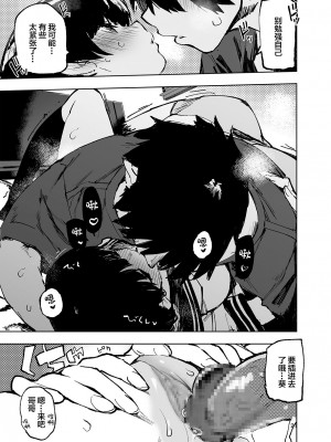 [ひょこ道 (ひょころー)] 一年後、俺の子を孕む妹の記録。 [中国翻訳] [DL版]_23