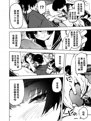 [ひょこ道 (ひょころー)] 一年後、俺の子を孕む妹の記録。 [中国翻訳] [DL版]_16