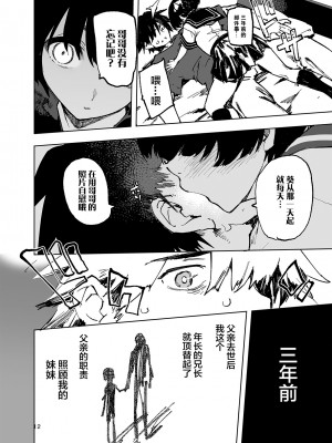 [ひょこ道 (ひょころー)] 一年後、俺の子を孕む妹の記録。 [中国翻訳] [DL版]_14