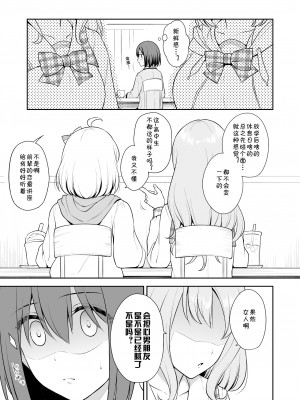 [タナバタミルキーウェイ (ユエ)] ギュイコネ!&nbsp;&nbsp;(プリンセスコネクト!Re：Dive) [blacksun30其实昨天就能传但是现在PCR没有人气就没必要] [DL版]_05