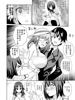 [タナバタミルキーウェイ (ユエ)] ギュイコネ!&nbsp;&nbsp;(プリンセスコネクト!Re：Dive) [blacksun30其实昨天就能传但是现在PCR没有人气就没必要] [DL版]_06