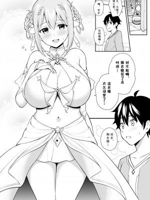 [タナバタミルキーウェイ (ユエ)] ギュイコネ!&nbsp;&nbsp;(プリンセスコネクト!Re：Dive) [blacksun30其实昨天就能传但是现在PCR没有人气就没必要] [DL版]_08