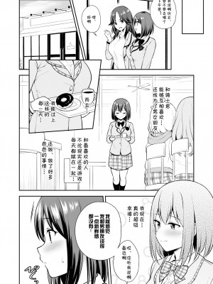 [タナバタミルキーウェイ (ユエ)] ギュイコネ!&nbsp;&nbsp;(プリンセスコネクト!Re：Dive) [blacksun30其实昨天就能传但是现在PCR没有人气就没必要] [DL版]_04