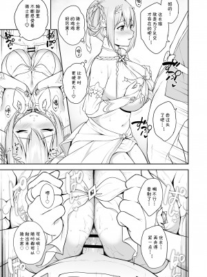 [タナバタミルキーウェイ (ユエ)] ギュイコネ!&nbsp;&nbsp;(プリンセスコネクト!Re：Dive) [blacksun30其实昨天就能传但是现在PCR没有人气就没必要] [DL版]_11