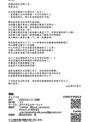 [タナバタミルキーウェイ (ユエ)] ギュイコネ!&nbsp;&nbsp;(プリンセスコネクト!Re：Dive) [blacksun30其实昨天就能传但是现在PCR没有人气就没必要] [DL版]_29