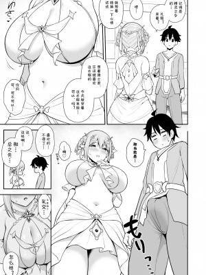 [タナバタミルキーウェイ (ユエ)] ギュイコネ!&nbsp;&nbsp;(プリンセスコネクト!Re：Dive) [blacksun30其实昨天就能传但是现在PCR没有人气就没必要] [DL版]_09