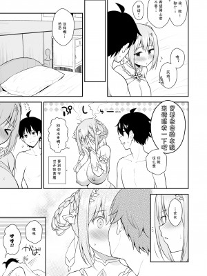 [タナバタミルキーウェイ (ユエ)] ギュイコネ!&nbsp;&nbsp;(プリンセスコネクト!Re：Dive) [blacksun30其实昨天就能传但是现在PCR没有人气就没必要] [DL版]_23