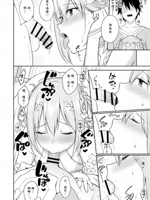 [タナバタミルキーウェイ (ユエ)] ギュイコネ!&nbsp;&nbsp;(プリンセスコネクト!Re：Dive) [blacksun30其实昨天就能传但是现在PCR没有人气就没必要] [DL版]_14