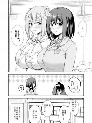 [タナバタミルキーウェイ (ユエ)] ギュイコネ!&nbsp;&nbsp;(プリンセスコネクト!Re：Dive) [blacksun30其实昨天就能传但是现在PCR没有人气就没必要] [DL版]_28