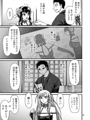 [CELLULOID-ACME (チバトシロウ)] その恋はカラーコード#F88CB0 (その着せ替え人形は恋をする) [DL版]_08