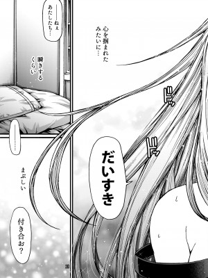 [CELLULOID-ACME (チバトシロウ)] その恋はカラーコード#F88CB0 (その着せ替え人形は恋をする) [DL版]_12