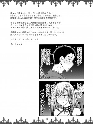 [CELLULOID-ACME (チバトシロウ)] その恋はカラーコード#F88CB0 (その着せ替え人形は恋をする) [DL版]_24