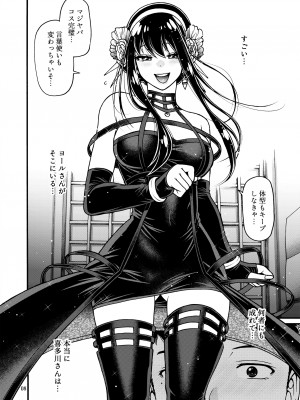 [CELLULOID-ACME (チバトシロウ)] その恋はカラーコード#F88CB0 (その着せ替え人形は恋をする) [DL版]_07