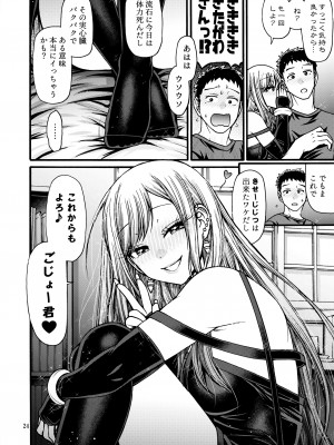 [CELLULOID-ACME (チバトシロウ)] その恋はカラーコード#F88CB0 (その着せ替え人形は恋をする) [DL版]_23