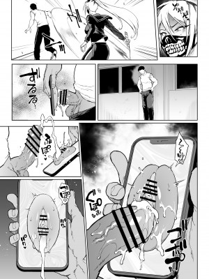 [煌野一人] 退魔部S3 呪いの絵画編2_15