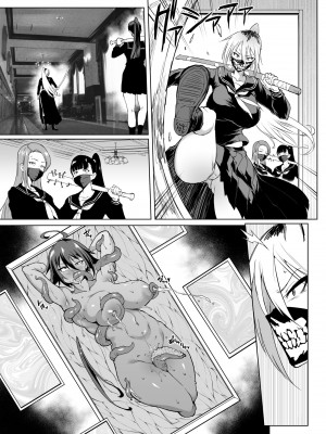 [煌野一人] 退魔部S3 呪いの絵画編2_19