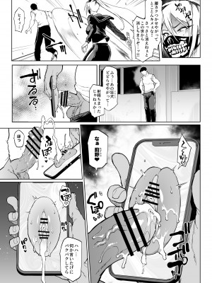 [煌野一人] 退魔部S3 呪いの絵画編2_03