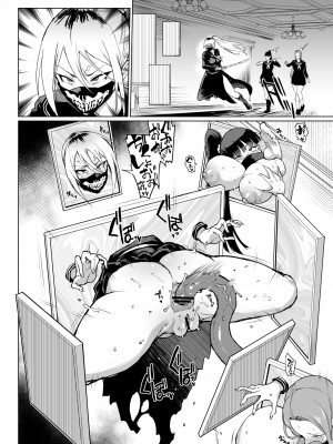 [煌野一人] 退魔部S3 呪いの絵画編2_20