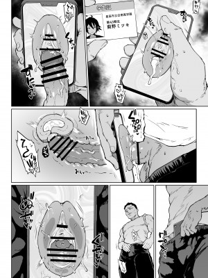 [煌野一人] 退魔部S3 呪いの絵画編2_16