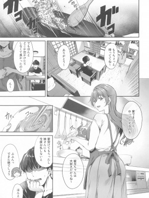 (C102)&nbsp;&nbsp;[リンゴヤ (あるぷ)] 近江の休日 (ラブライブ!虹ヶ咲学園スクールアイドル同好会)_02