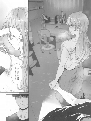 (C102)&nbsp;&nbsp;[リンゴヤ (あるぷ)] 近江の休日 (ラブライブ!虹ヶ咲学園スクールアイドル同好会)_17