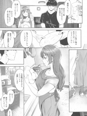 (C102)&nbsp;&nbsp;[リンゴヤ (あるぷ)] 近江の休日 (ラブライブ!虹ヶ咲学園スクールアイドル同好会)_04