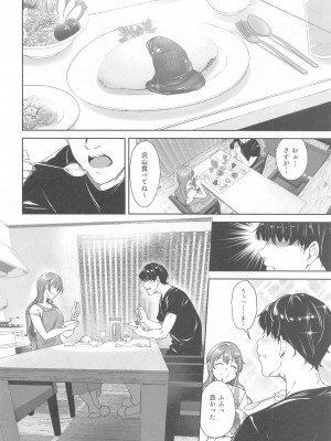 (C102)&nbsp;&nbsp;[リンゴヤ (あるぷ)] 近江の休日 (ラブライブ!虹ヶ咲学園スクールアイドル同好会)_03