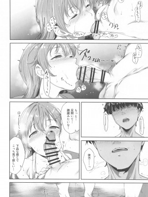 (C102)&nbsp;&nbsp;[リンゴヤ (あるぷ)] 近江の休日 (ラブライブ!虹ヶ咲学園スクールアイドル同好会)_29