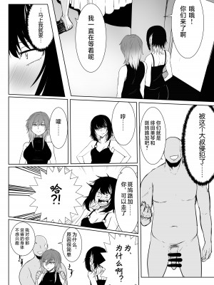 [珊瑚] ルカとミコトの枕営業 (アイドルマスター シャイニーカラーズ) [河豚个人无证汉化]_03