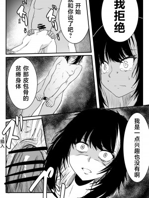 [珊瑚] ルカとミコトの枕営業 (アイドルマスター シャイニーカラーズ) [河豚个人无证汉化]_10