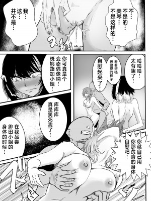 [珊瑚] ルカとミコトの枕営業 (アイドルマスター シャイニーカラーズ) [河豚个人无证汉化]_14