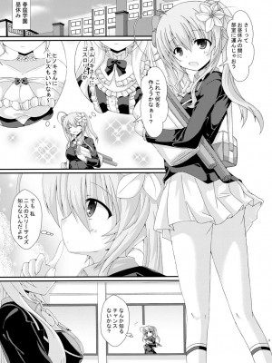 [ドリームプロジェクト (夢ノ紫也)] パラレル学園夢遊戯_02