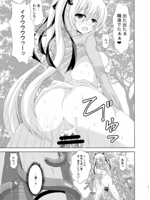 [ドリームプロジェクト (夢ノ紫也)] パラレル学園夢遊戯_18