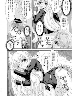 [ドリームプロジェクト (夢ノ紫也)] パラレル学園夢遊戯_05